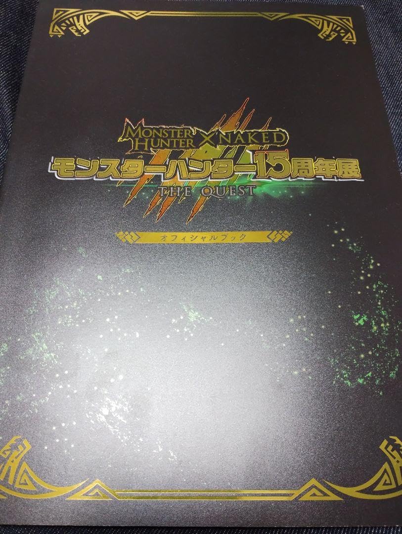 Amazon.co.jp: モンスターハンター15周年展 オフィシャルブックTシャツ